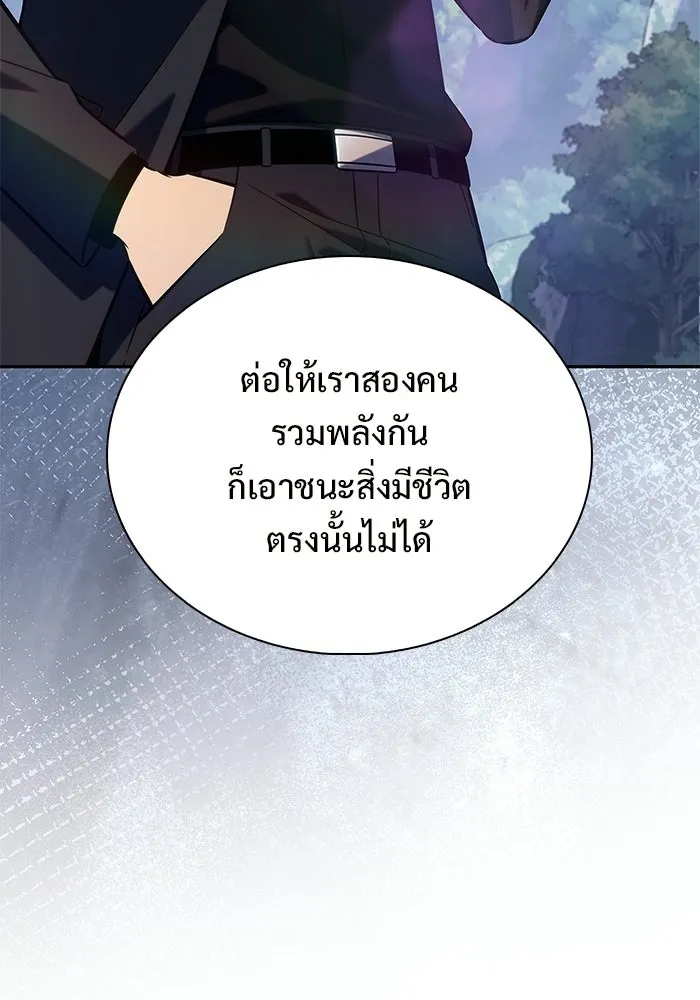ผู้เล่นหน้าใหม่เลเวลแมกซ์ ตอนที่ 241 น้ำพุแห่งอาทิตย์ (2) รูปที่ 37