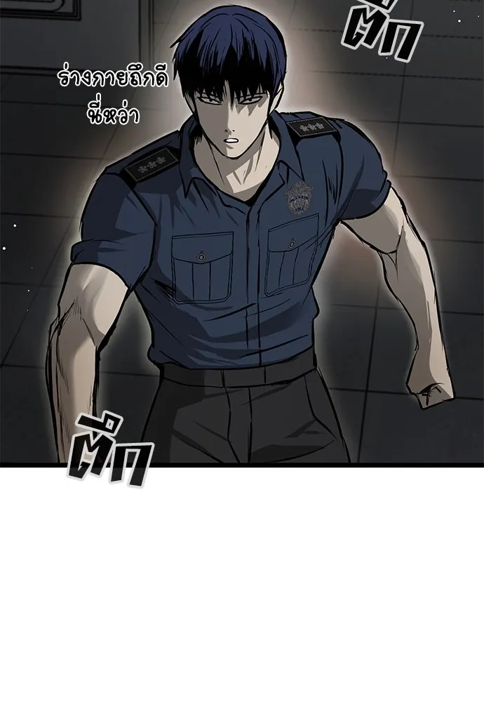 ผู้คุมหมายเลข 0 ตอนที่ 13 รูปที่ 73