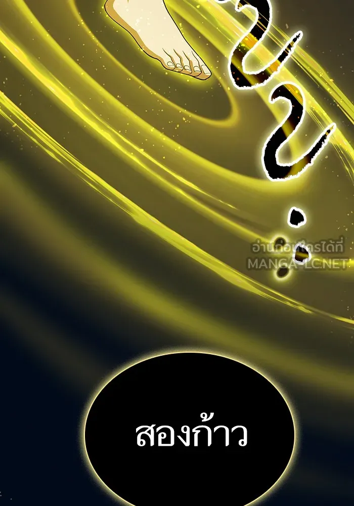 ผู้เล่นขั้นเทพแห่งหอคอยฝึกสอน ตอนที่ 40 รูปที่ 78