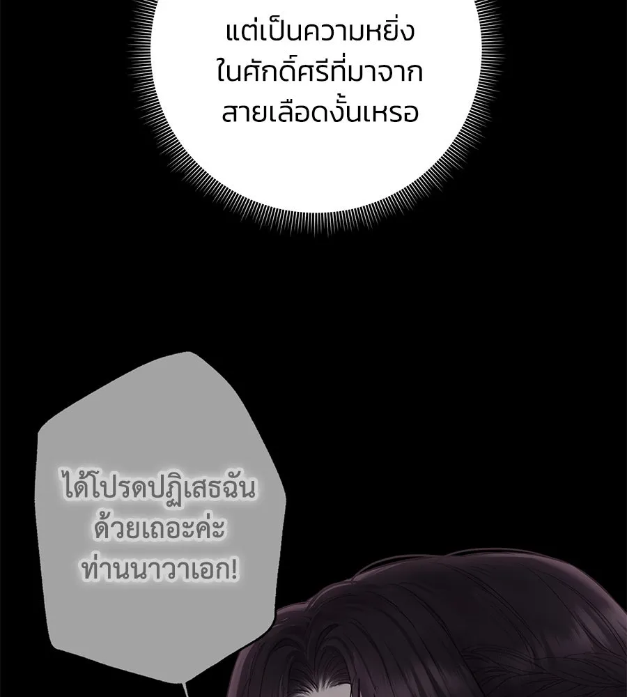 บาสเตียน ตอนที่ 6 รูปที่ 5