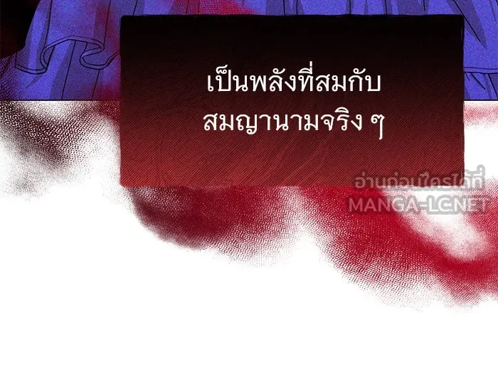 อะคาเดมีนี้เห็นทีจะเจ๊ง ตอนที่ 67 รูปที่ 75