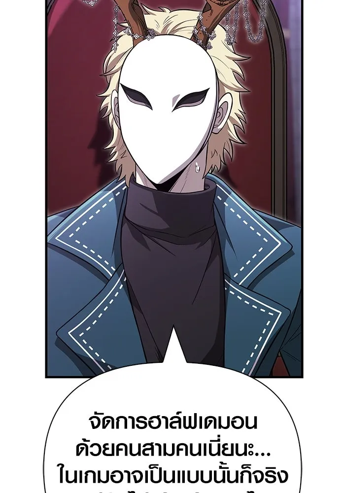 เอาชีวิตรอดในเกมฉบับคนเถื่อน ตอนที่ 85 คนเก๋าเกม รูปที่ 170