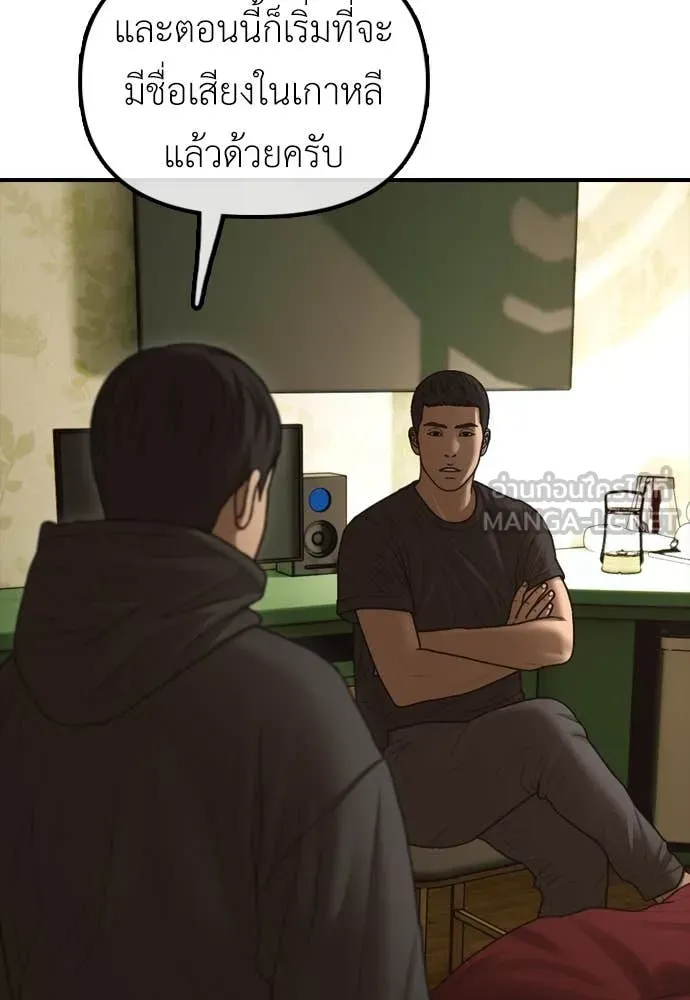 ผู้กล้าฝ่า ตอนที่ 21 รูปที่ 188