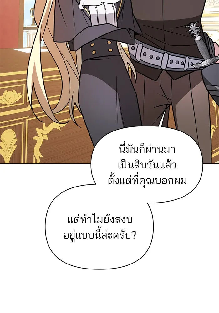 อะคาเดมีนี้เห็นทีจะเจ๊ง ตอนที่ 66 รูปที่ 58