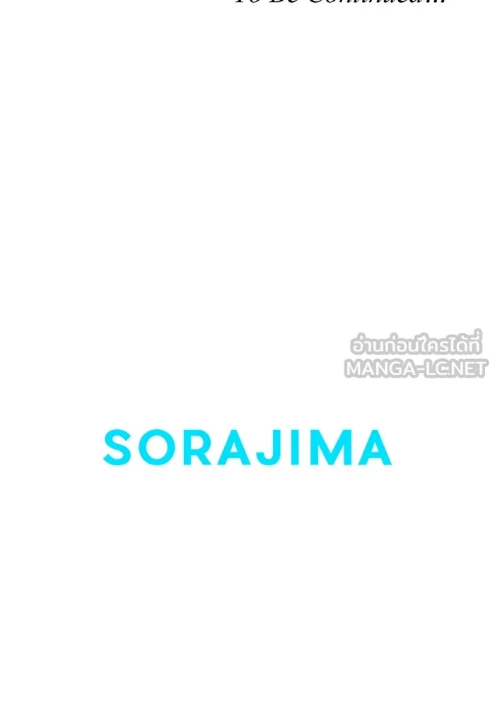 คุณหนูย้อนเวลามาเป็นอัศวิน ตอนที่ 57 รูปที่ 108