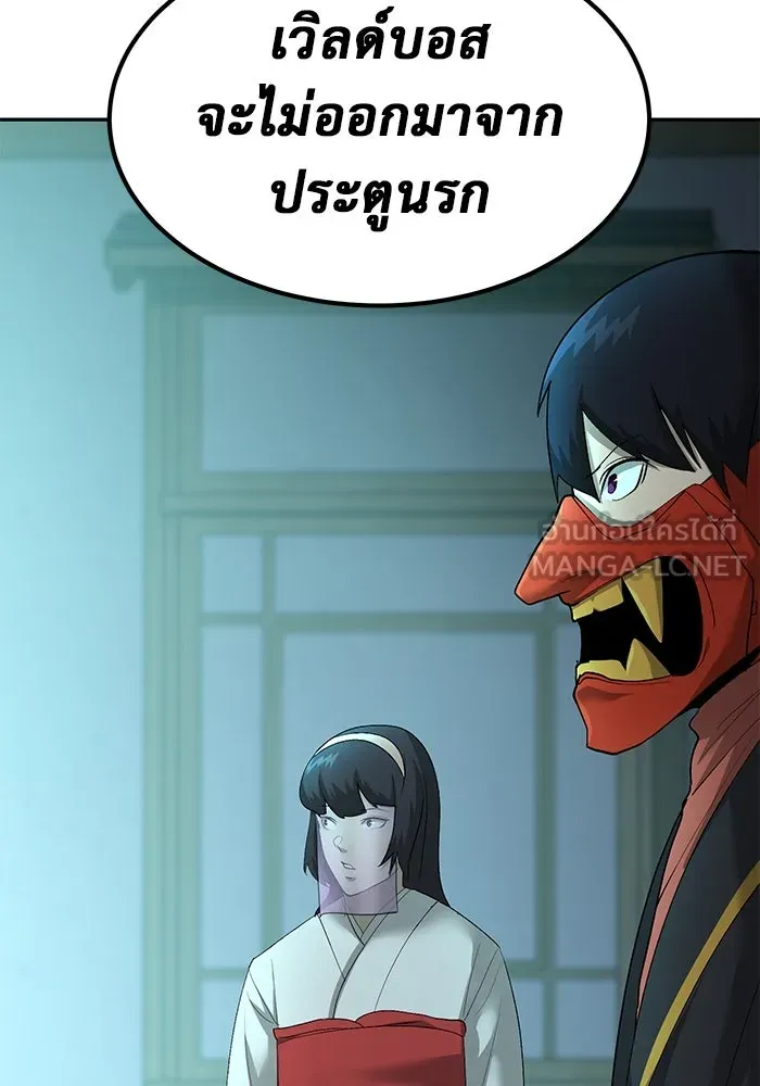 การกลับมาของทรราชวันสิ้นโลก ตอนที่ 22 รูปที่ 102