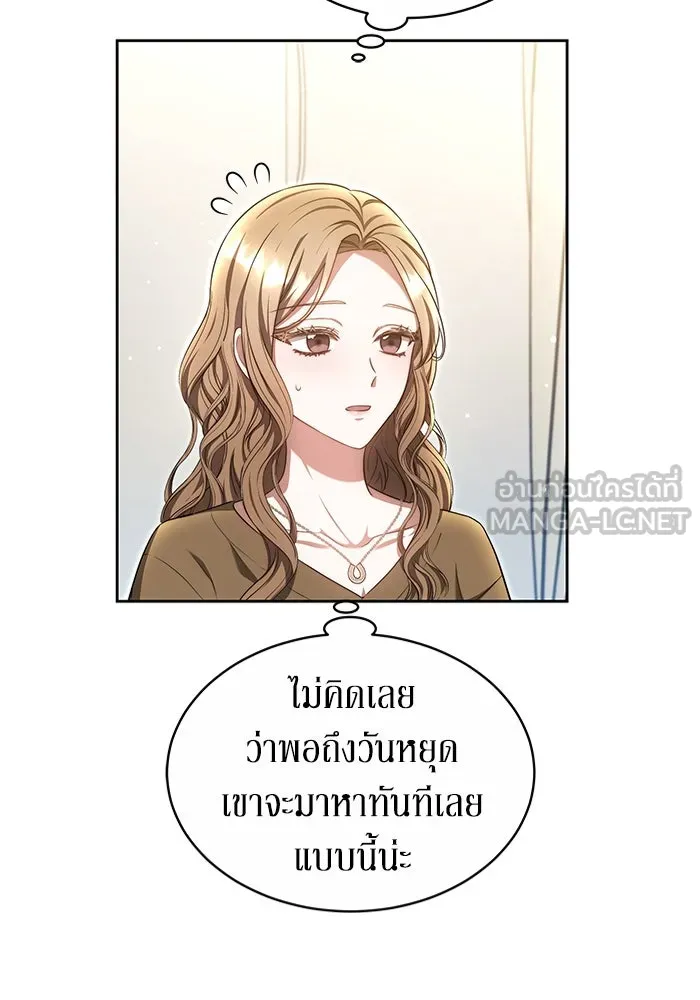 ละลายรักให้ล้นใจ ตอนที่ 22 รูปที่ 42