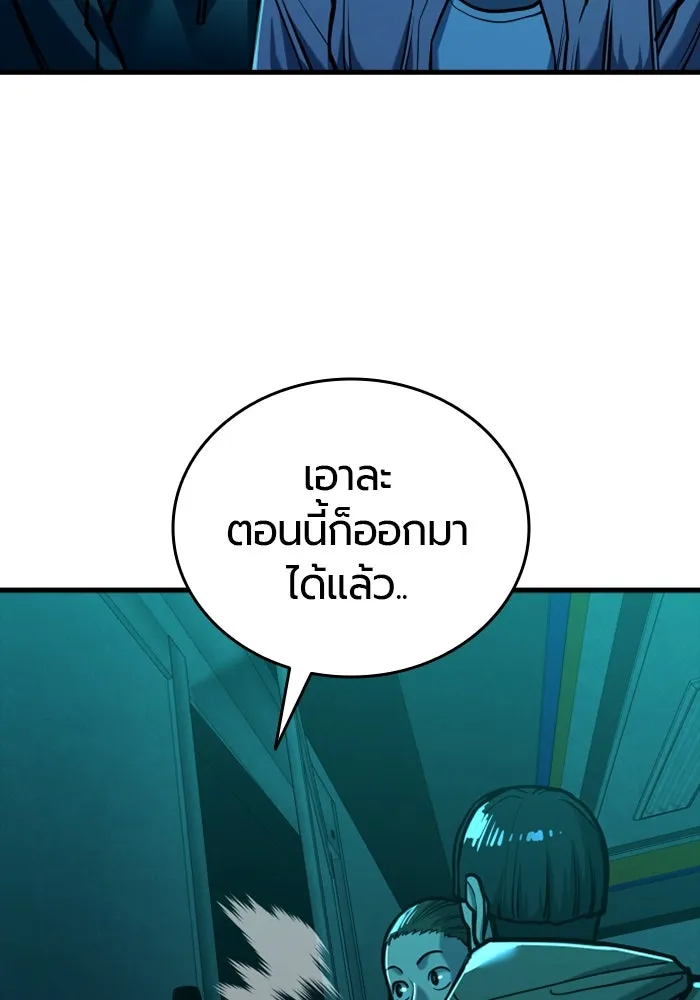 มือพิพากษา ตอนที่ 12 รูปที่ 137