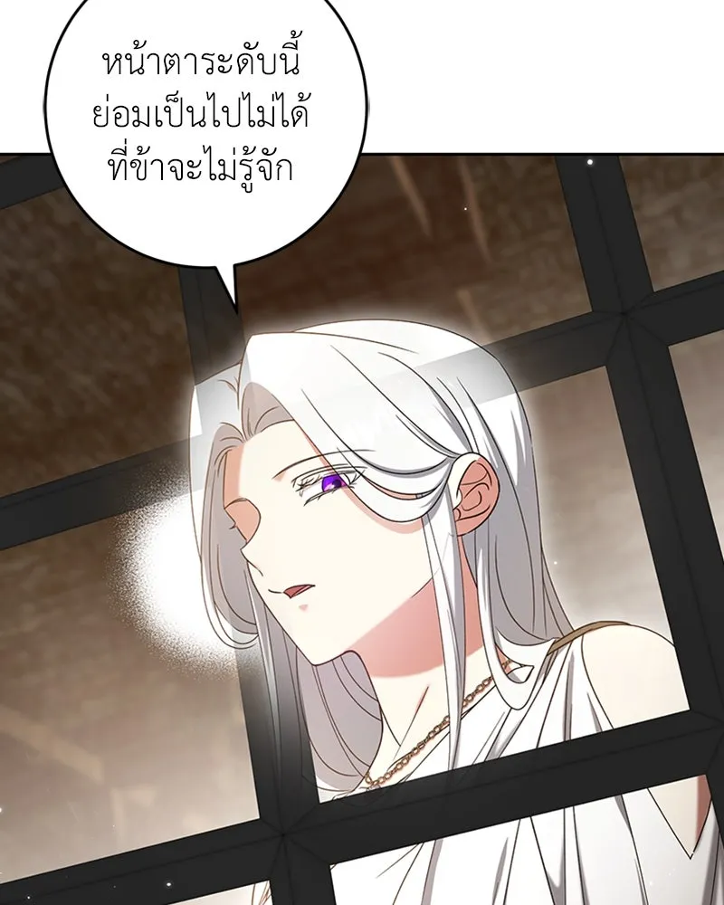 ภารกิจไล่ตามลุค บีเชล ตอนที่ 39 รูปที่ 14