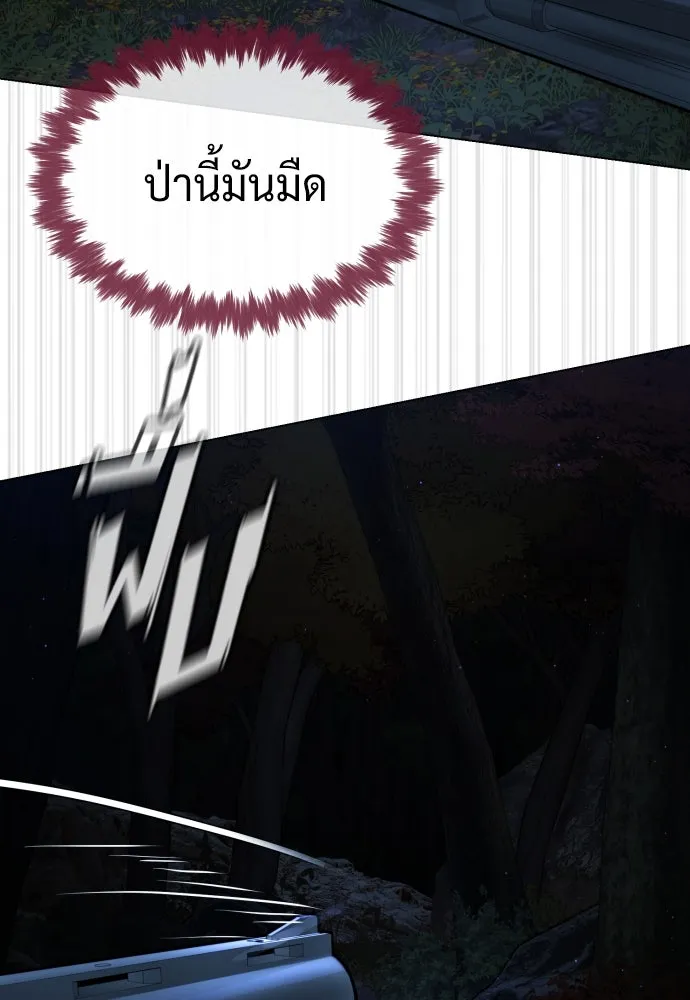 นักฆ่าย้อนวัย ตอนที่ 77 รูปที่ 160