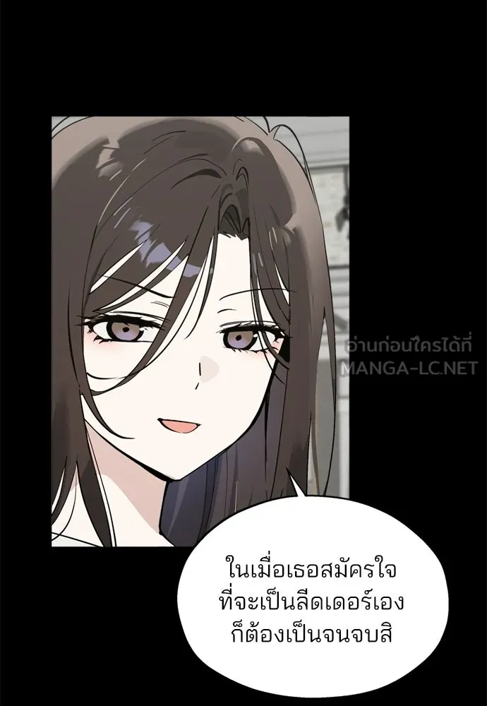 สวยเองนักเลงพอ ตอนที่ 64 รูปที่ 9