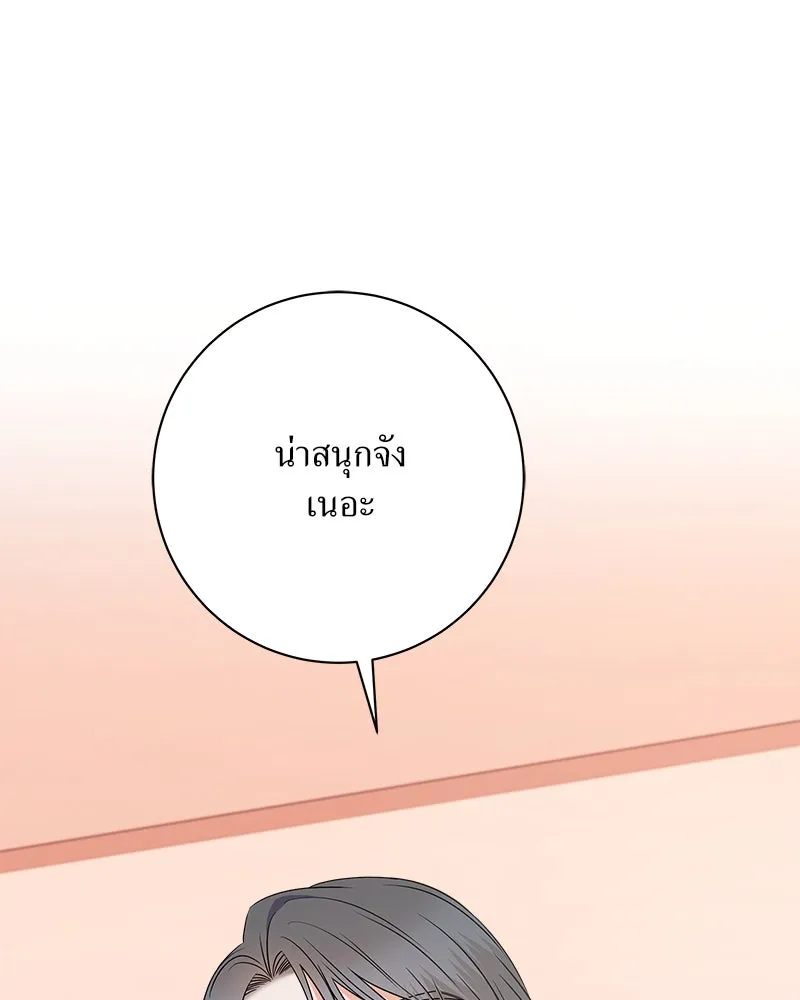 แด่ความเกลียดชัง ตอนที่ ตอนพิเศษ 3 รูปที่ 4