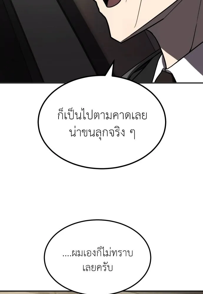 สนามเด็กล่า ตอนที่ 41 รูปที่ 113