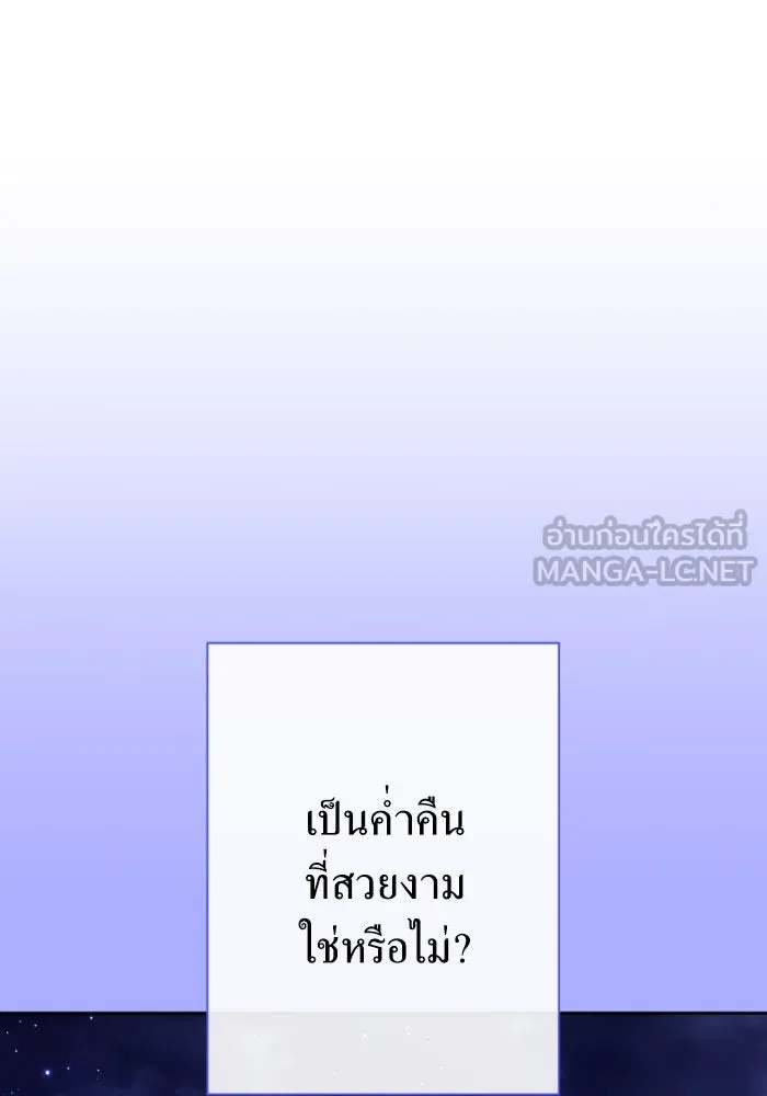 ชิงชีวิตพลิกลิขิตชะตา ตอนที่ 161. คำสารภาพที่ไม่ได้เรื่องที่สุ รูปที่ 9