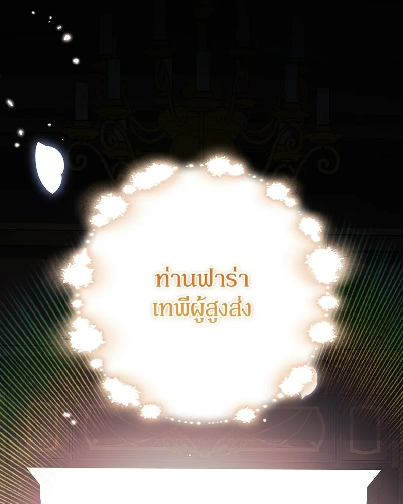 ดัชเชสเชลย ตอนที่ 62 รูปที่ 68