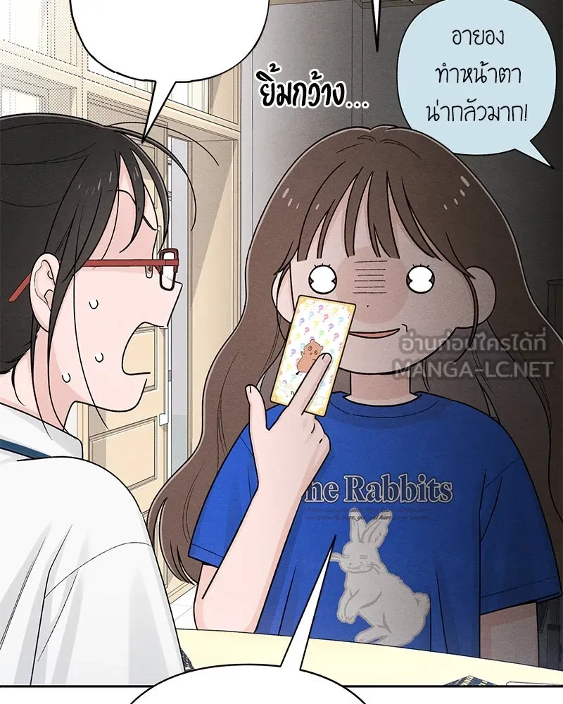 เป็นวัยรุ่นมันเหนื่อย ตอนที่ 67 รูปที่ 87