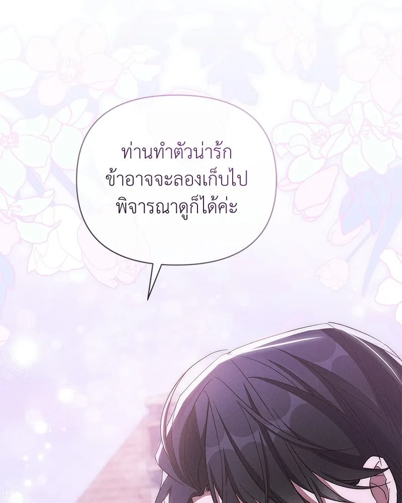 โอ้ ศัตรูที่รัก ตอนที่ 110 (ตอนจบ) รูปที่ 94