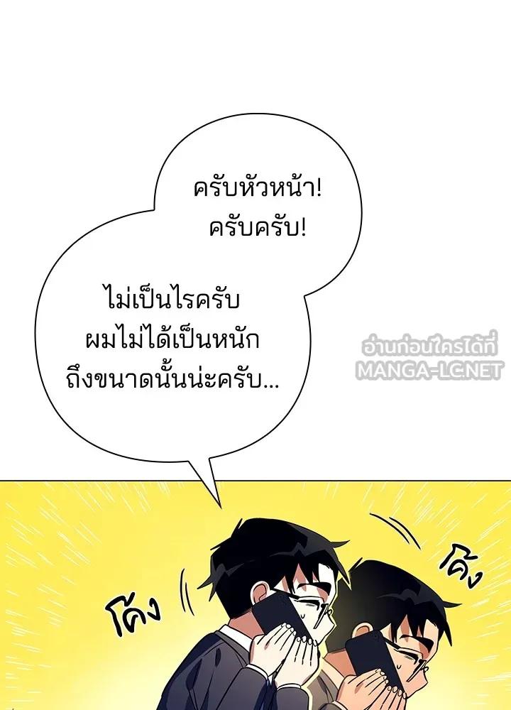 คืนแห่งโทแกบี ตอนที่ 33 รูปที่ 135