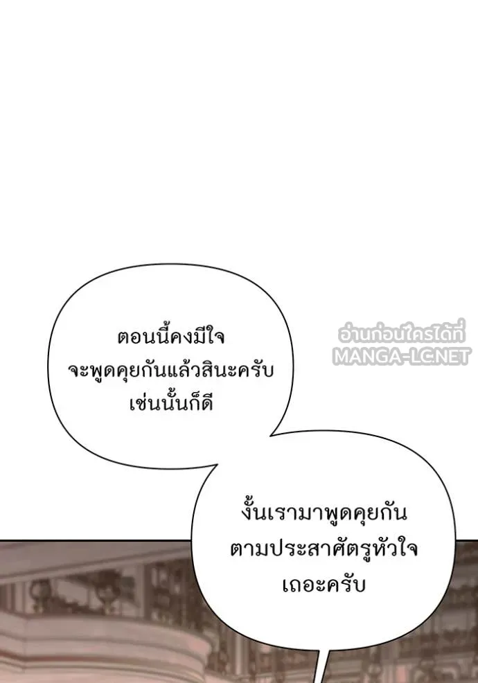 ห้องนอนลับ ตอนที่ 154 รูปที่ 49