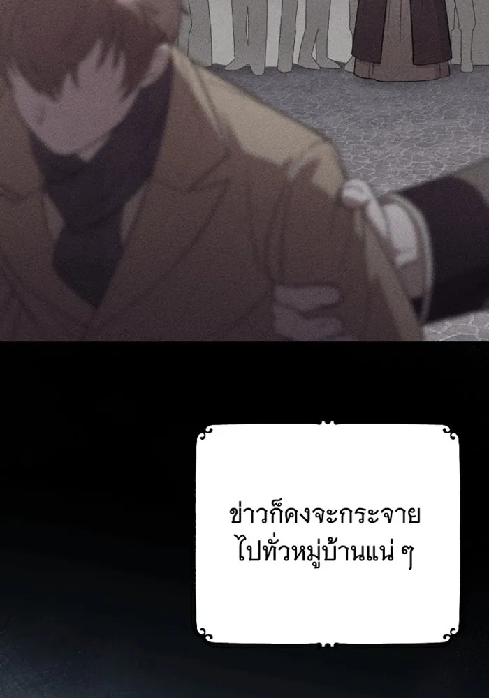 จำเลยหัวใจ ตอนที่ 31 รูปที่ 37