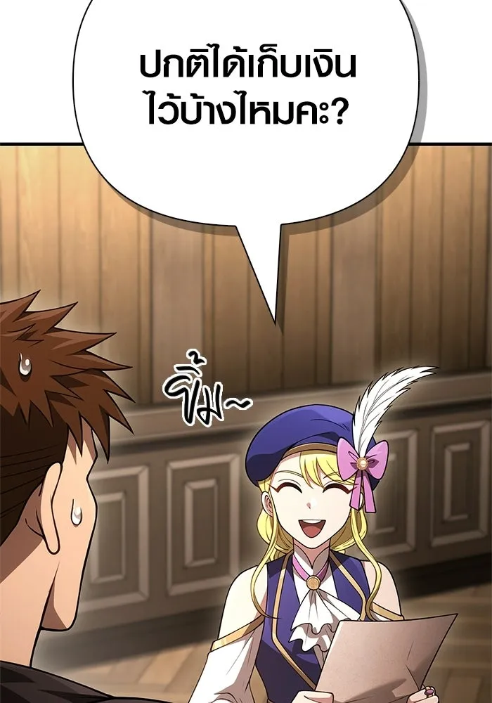 เอาชีวิตรอดในเกมฉบับคนเถื่อน ตอนที่ 134 ยาวแต่ก็แสนสั้น รูปที่ 61