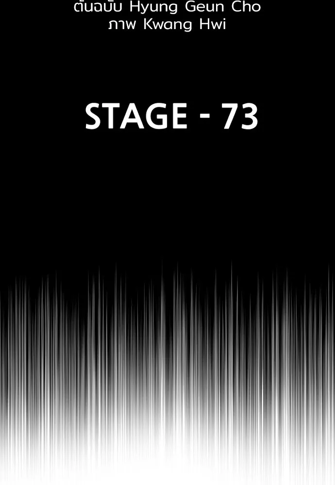 เส้นทางสู่เทพมาร ตอนที่ 73 รูปที่ 4