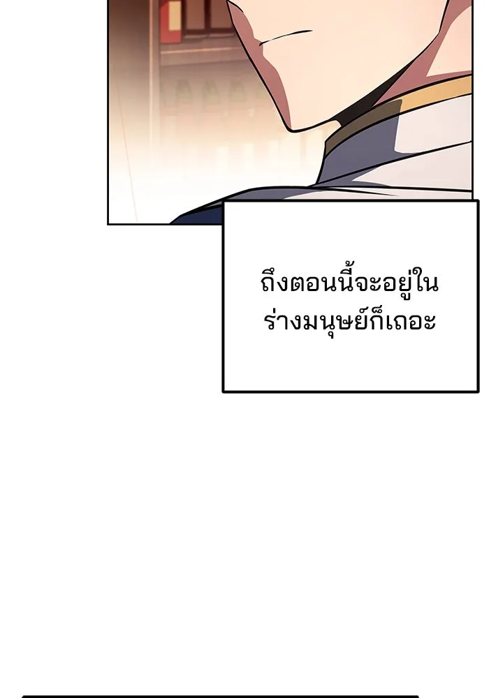 ครัวจอมเวท ตอนที่ 3 รูปที่ 52