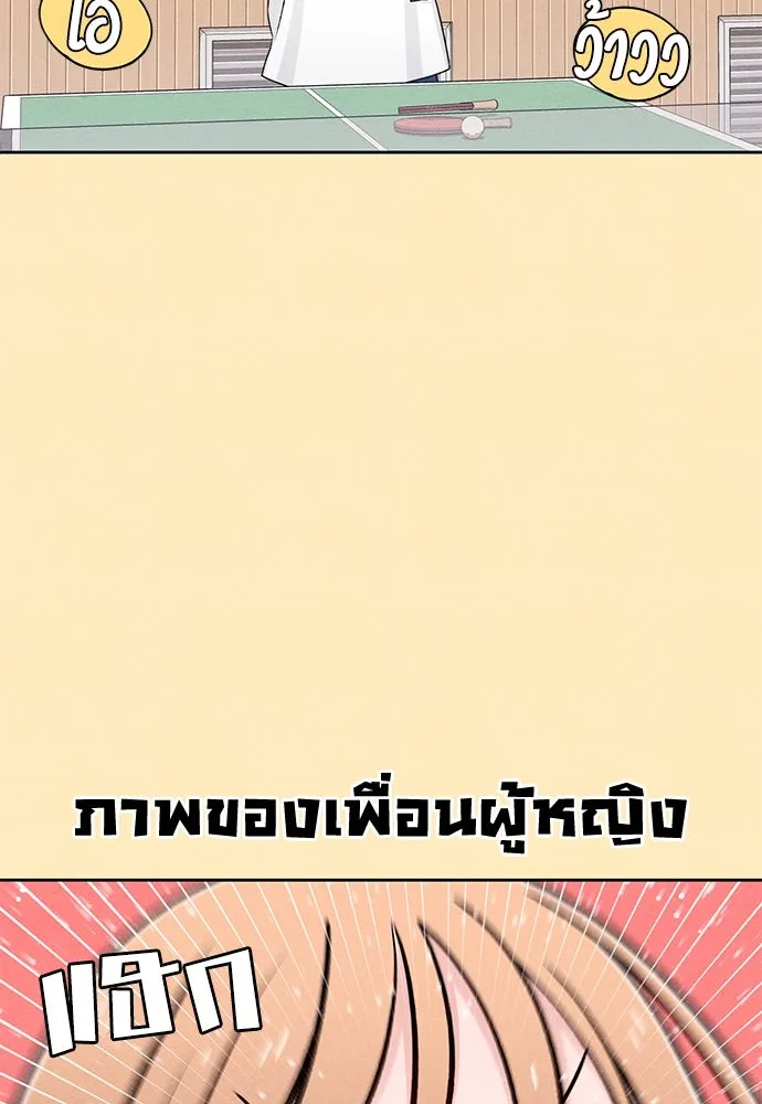 เป็นวัยรุ่นมันเหนื่อย ตอนที่ 76 รูปที่ 17