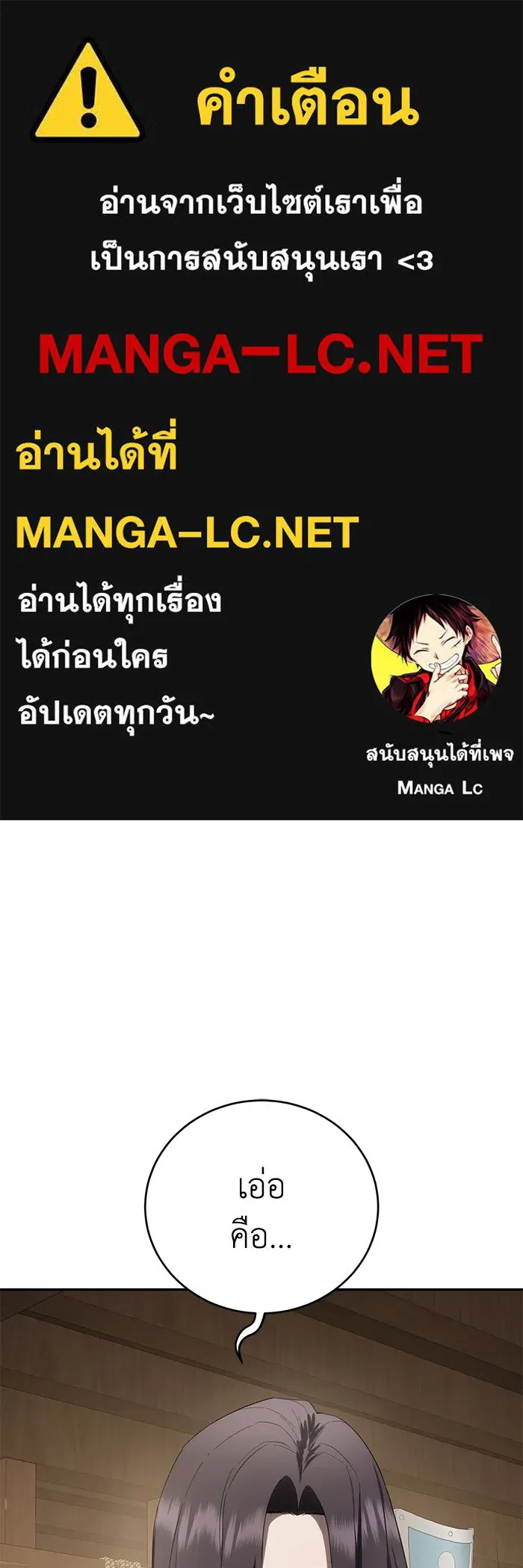 ยอดนักดาบผู้โอบอุ้มดารา ตอนที่ 65 รูปที่ 1