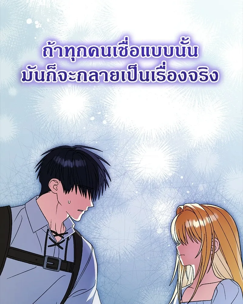 จุ๊บรัก คุณหมาป่า ตอนที่ 28 รูปที่ 61