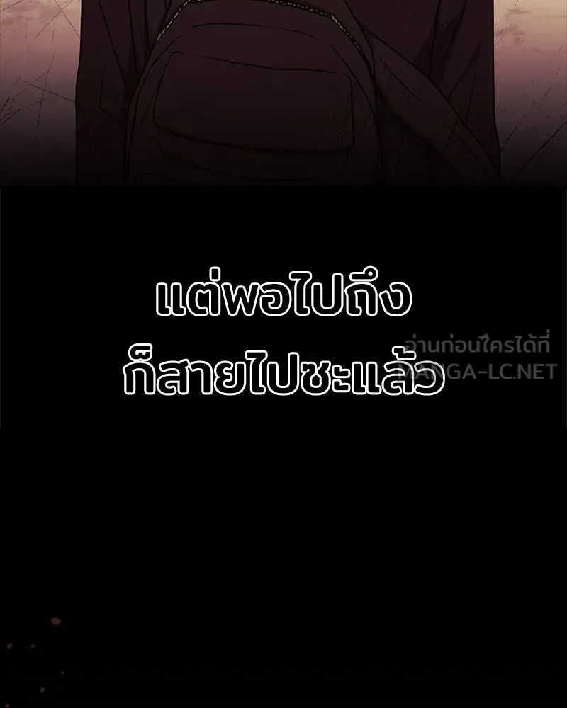 เจ้าชายแผนโบราณ ตอนที่ 9 รูปที่ 84