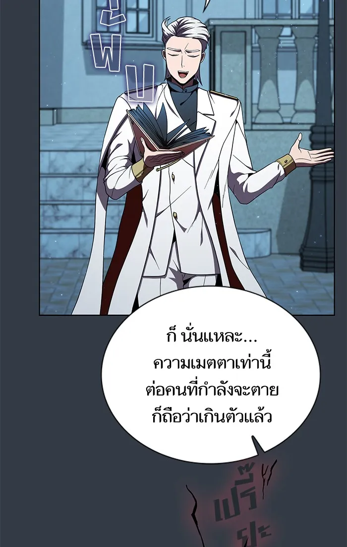 ผู้เล่นขั้นเทพแห่งหอคอยฝึกสอน ตอนที่ 64 รูปที่ 58