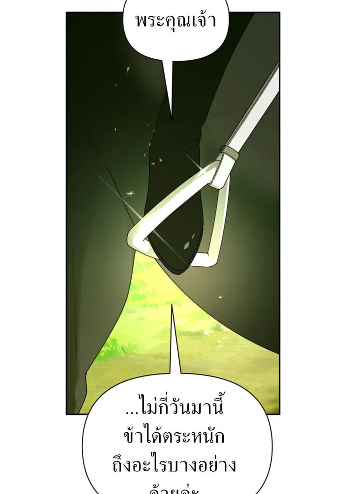 ชิงชีวิตพลิกลิขิตชะตา ตอนที่ 115. ไม่หลีกหนีการต่อสู้ที่ได้รับ รูปที่ 136