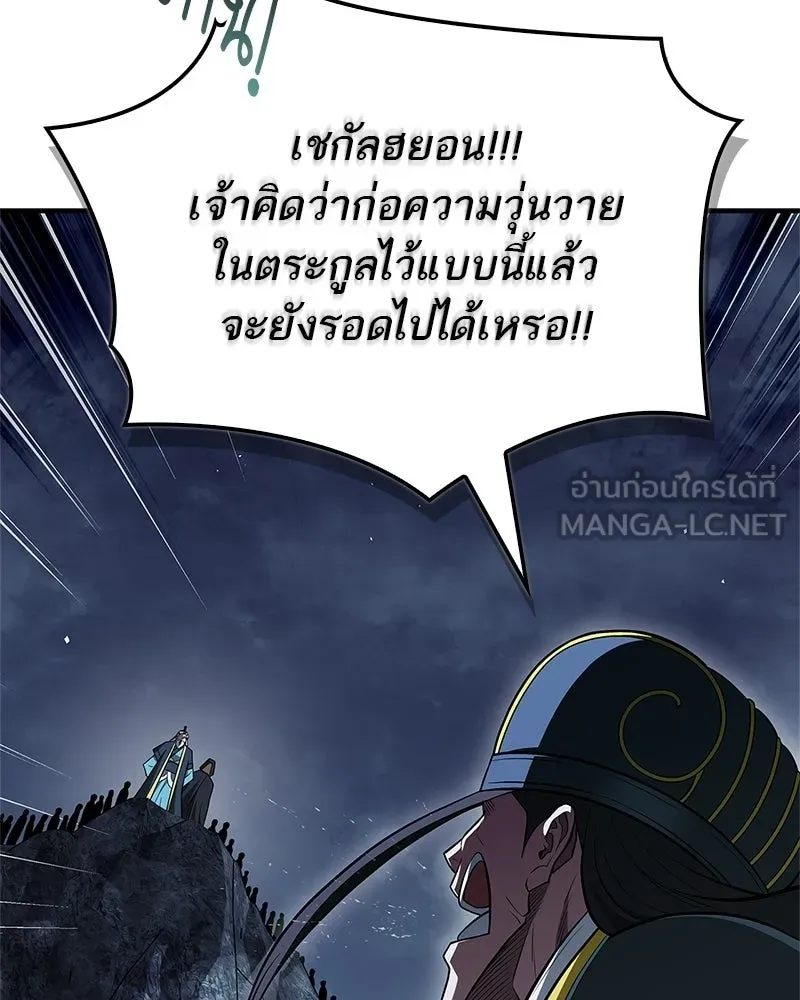 สุดยอดเทรนเนอร์แห่งยุทธภพ ตอนที่ 111 อาตมาจะยืนยันให้เอง รูปที่ 90