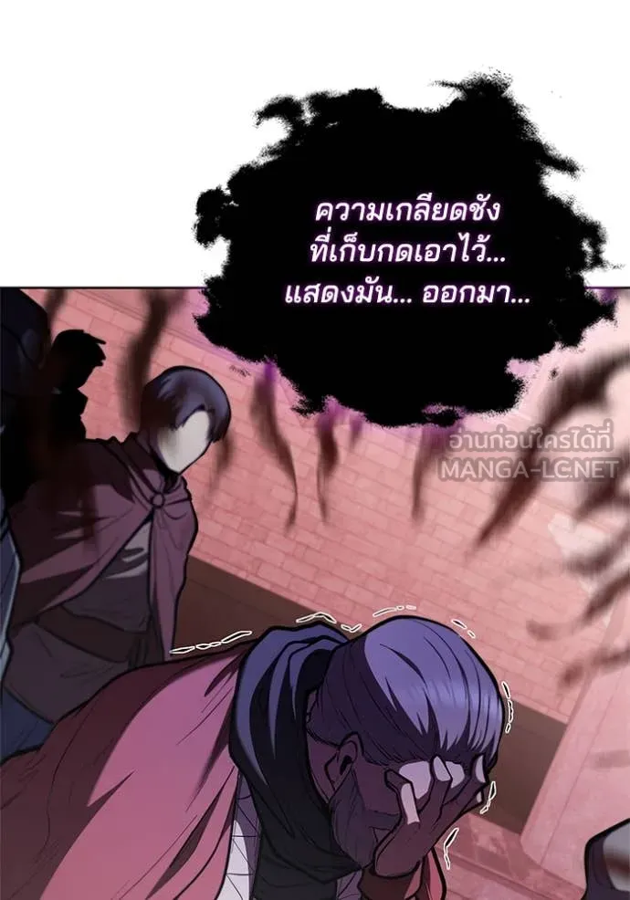 เกิดใหม่ในร่างดยุก ตอนที่ 121 รูปที่ 16