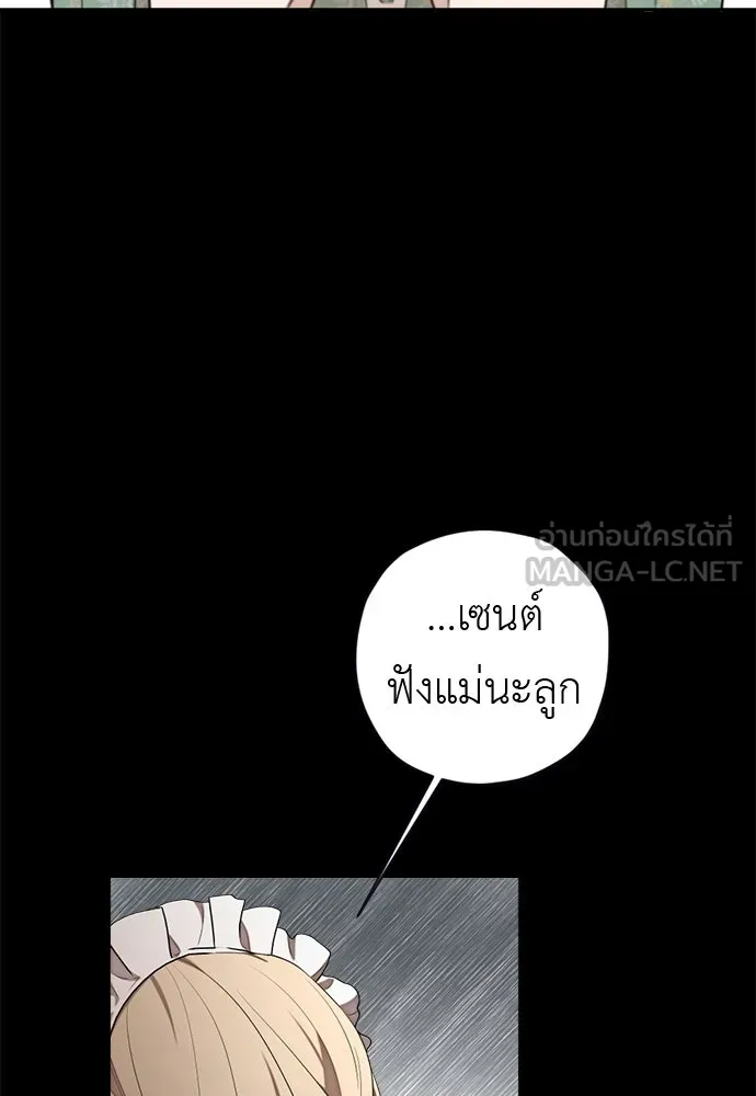 อัศวินเดลิเวอรี ตอนที่ 30 ถึงเวลาต้องจากกัน รูปที่ 66