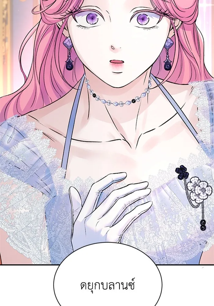 ไหนบอกว่าฉันใกล้ตาย ตอนที่ 97 รูปที่ 109