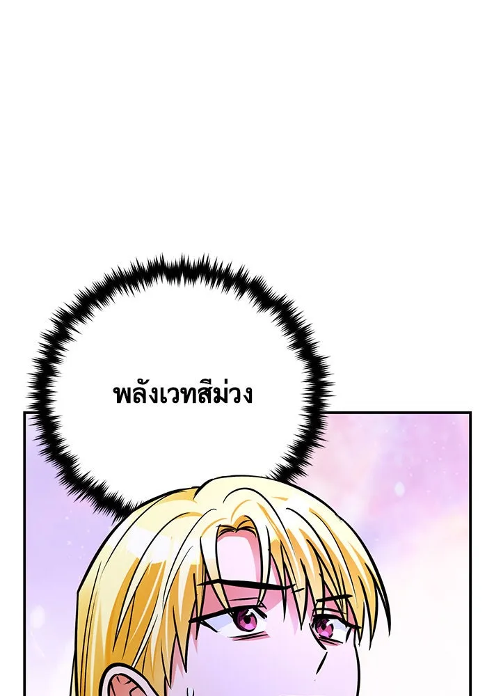 บุตรีดยุกขอไม่แต่งงานbrกับหนุ่มในฝัน ตอนที่ 101 รูปที่ 44