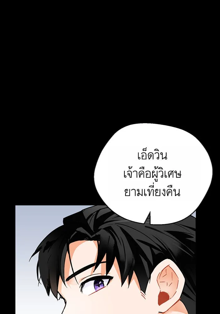 บุตรีดยุกขอไม่แต่งงานbrกับหนุ่มในฝัน ตอนที่ 12 รูปที่ 14