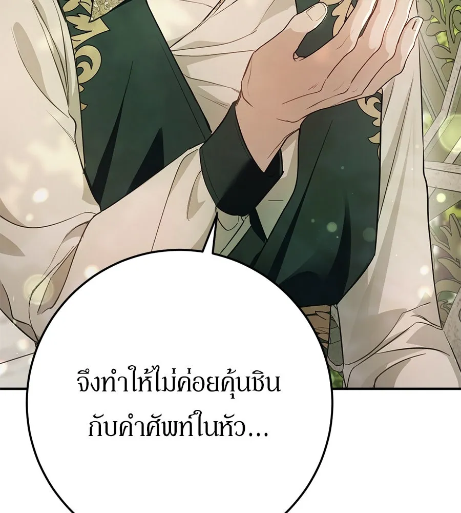 เบื้องหลังรอยยิ้มของเจ้าหญิง ตอนที่ 15 รูปที่ 50