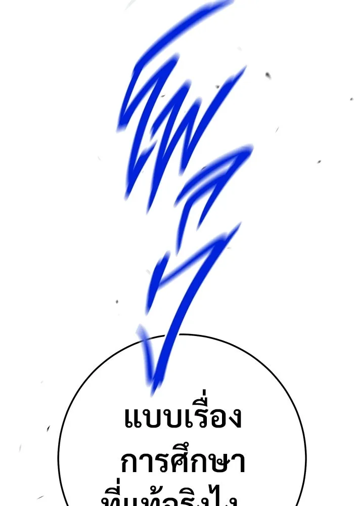 ราชินีนักบู๊ ตอนที่ 71 รูปที่ 197