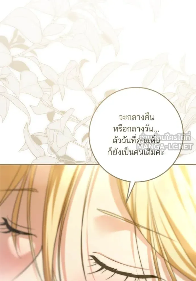 ทางหลุดพ้นของ ตอนที่ 91 รูปที่ 84