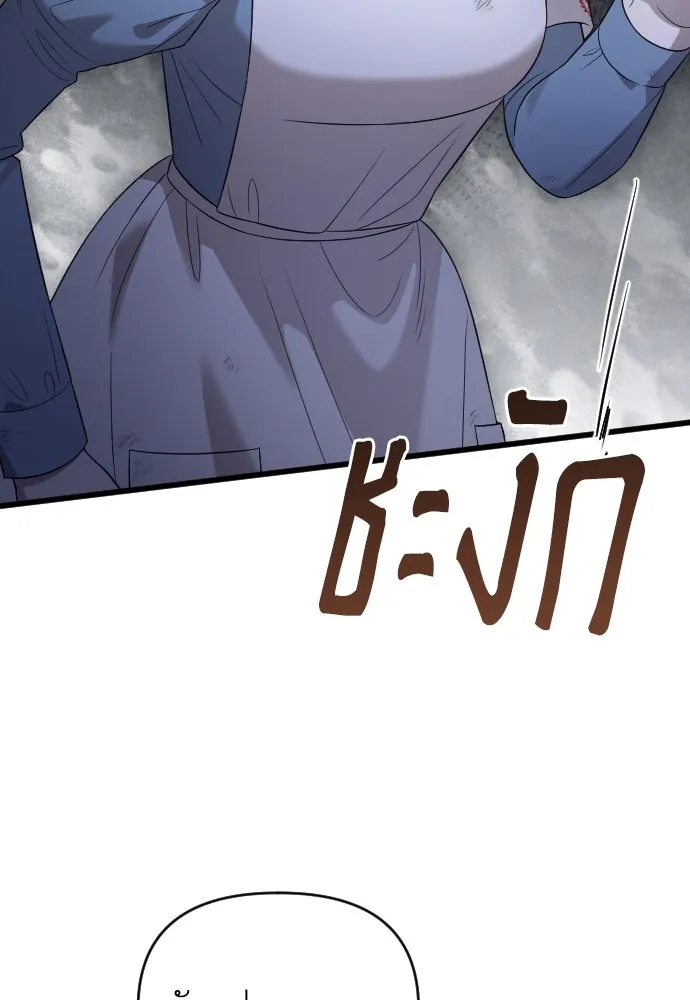 จำเลยหัวใจ ตอนที่ 57 รูปที่ 16