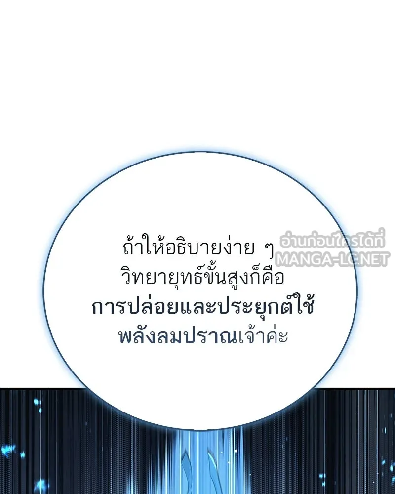 สุดยอดเทรนเนอร์แห่งยุทธภพ ตอนที่ 60 ที่แท้ข้าก็ชอบนี่เองสินะ รูปที่ 66