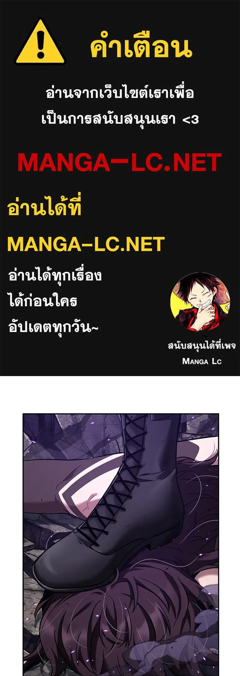 Omniscient Reader อ่านชะตาวันสิ้นโลก ตอนที่ 18 การต่อสู้ของนักอ่าน (2) รูปที่ 1