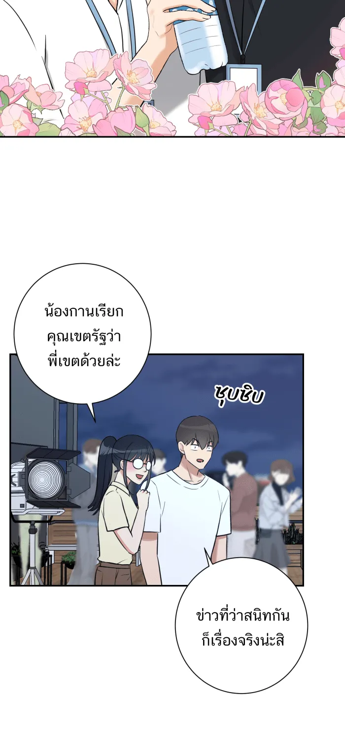 ตื่นมาอีกทีก็เป็นนายเอกไปซะแล้ว ตอนที่ 31 ทำตามแผน รูปที่ 13