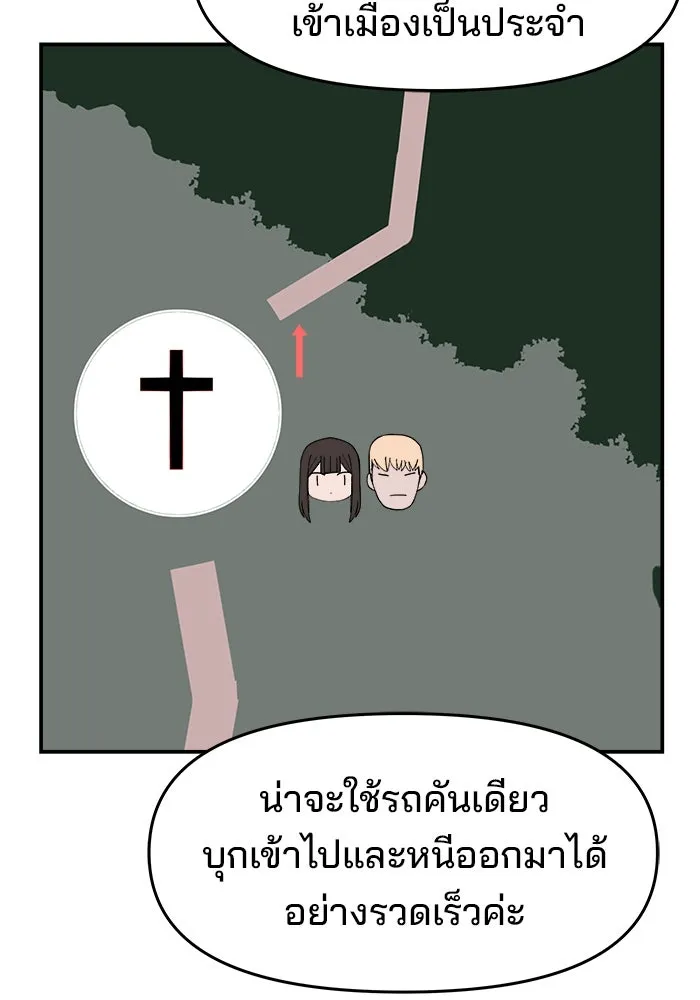 ห้องเรียนสาวแสบ ตอนที่ 71 รูปที่ 46