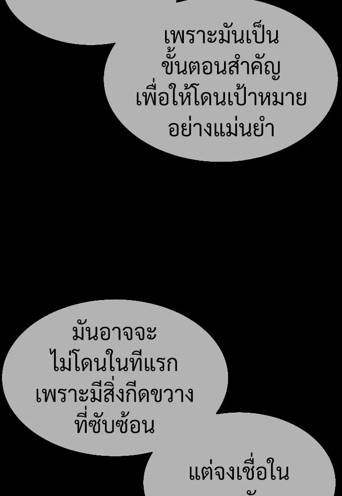 นักฆ่าย้อนวัย ตอนที่ 53 รูปที่ 128