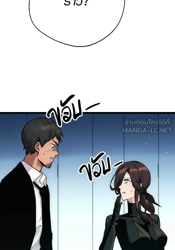 พลิกชะตาคว้าไอเทมระดับเทพ ตอนที่ 10 รูปที่ 141