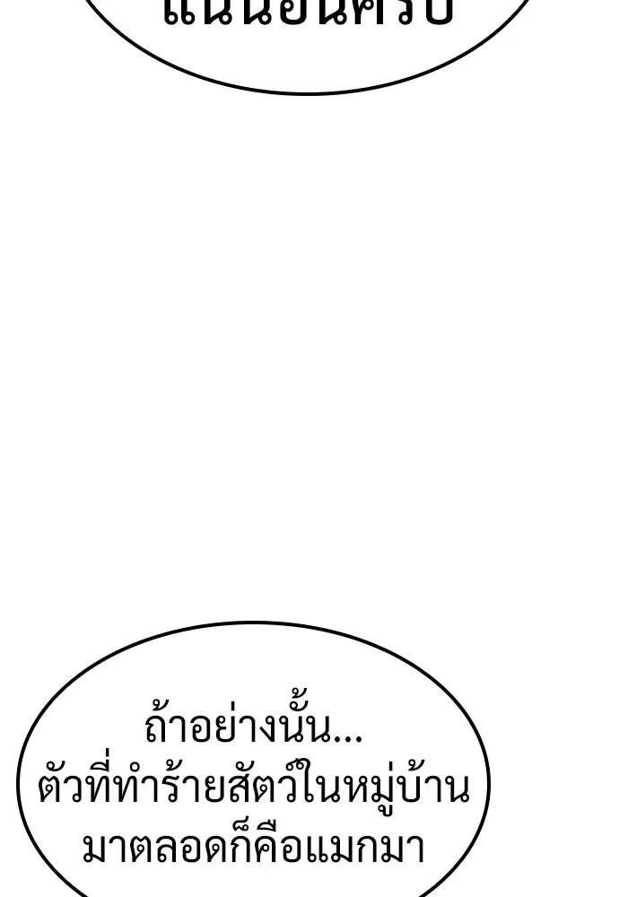 คลินิกสัตว์ต่างโลกของคิมโอจิน ตอนที่ 9 รูปที่ 52